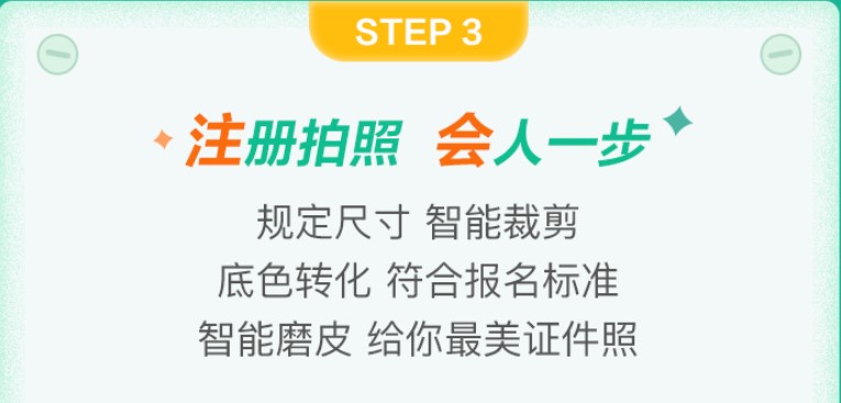 注会报名前哨站 报名快人一步—— 快速了解注会报名的那些事