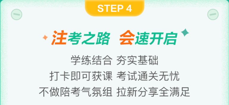 注会报名前哨站 报名快人一步—— 快速了解注会报名的那些事