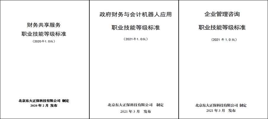 云端见！正保1+X证书2021年度试点工作启动说明会3月27日开播！