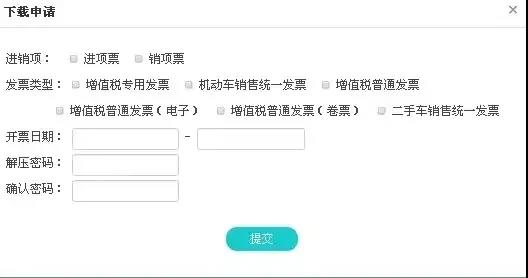 购货方如何接收查看电子发票？看这里就知道啦！