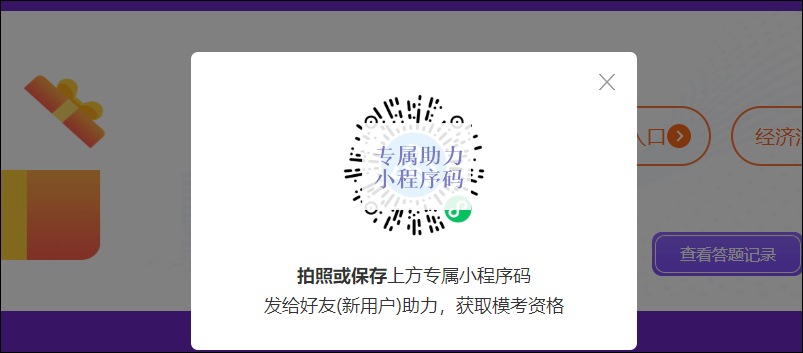 初级模考29日止！刷题千万不如模考一遍 免费赢YSL口红等好礼