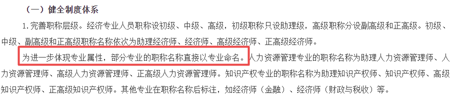 经济师证书部分专业以专业名称名称