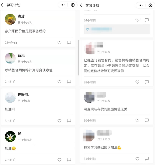 自律学习 从打卡开始！中级高效实验班专享打卡ing 快来加入