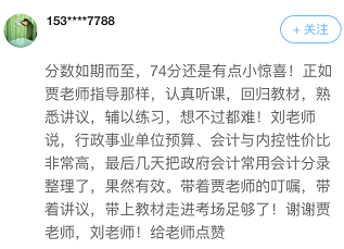 高会考前学什么能抓分？听听前辈怎么说？