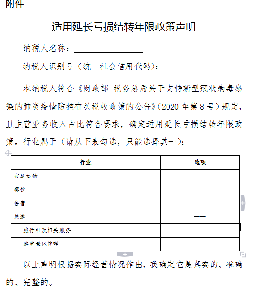 企业所得税年度汇算来啦！这些税收优惠政策请用好哦