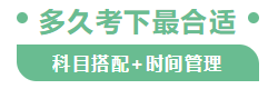 考个注会证用多长时间最合适？会花多少钱？多久能挣回来？