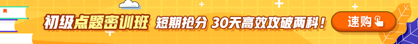 初级会计模考之最遥远的距离是我考了100分 你却说太难！