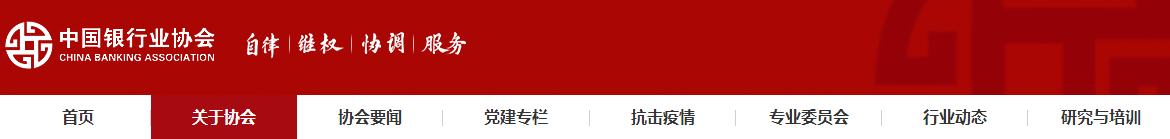 2021年上半年银行业初级和中级职业资格考试报名公告