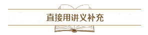 备考中级会计职称需不需要记笔记？怎么记？记哪些？