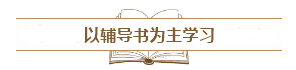 备考中级会计职称需不需要记笔记？怎么记？记哪些？