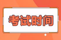 2021年高级经济师考试时间