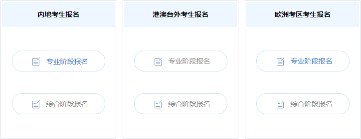 2021年注会报名4月1日开始 送上详细报名流程！ 