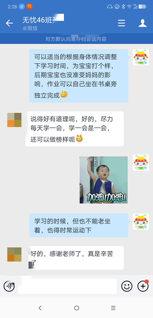 惊！中级尊享无忧班学员这样告白