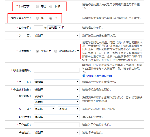 @全体考生 2021年注会报名流程10步走（详细图解版）