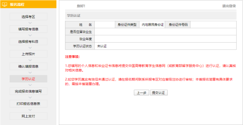 @全体考生 2021年注会报名流程10步走（详细图解版）