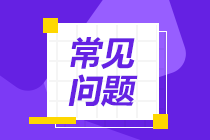 7月份证券从业资格考试报名方式？为什么要报考证券从业？