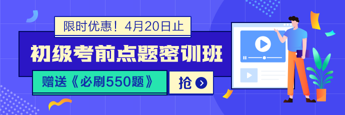 冲刺 从初级点题密训班开始！这几个理让你无法拒绝它!