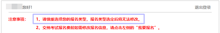 2021注会报名流程4大变！不知道这几点 你可能要吃亏！