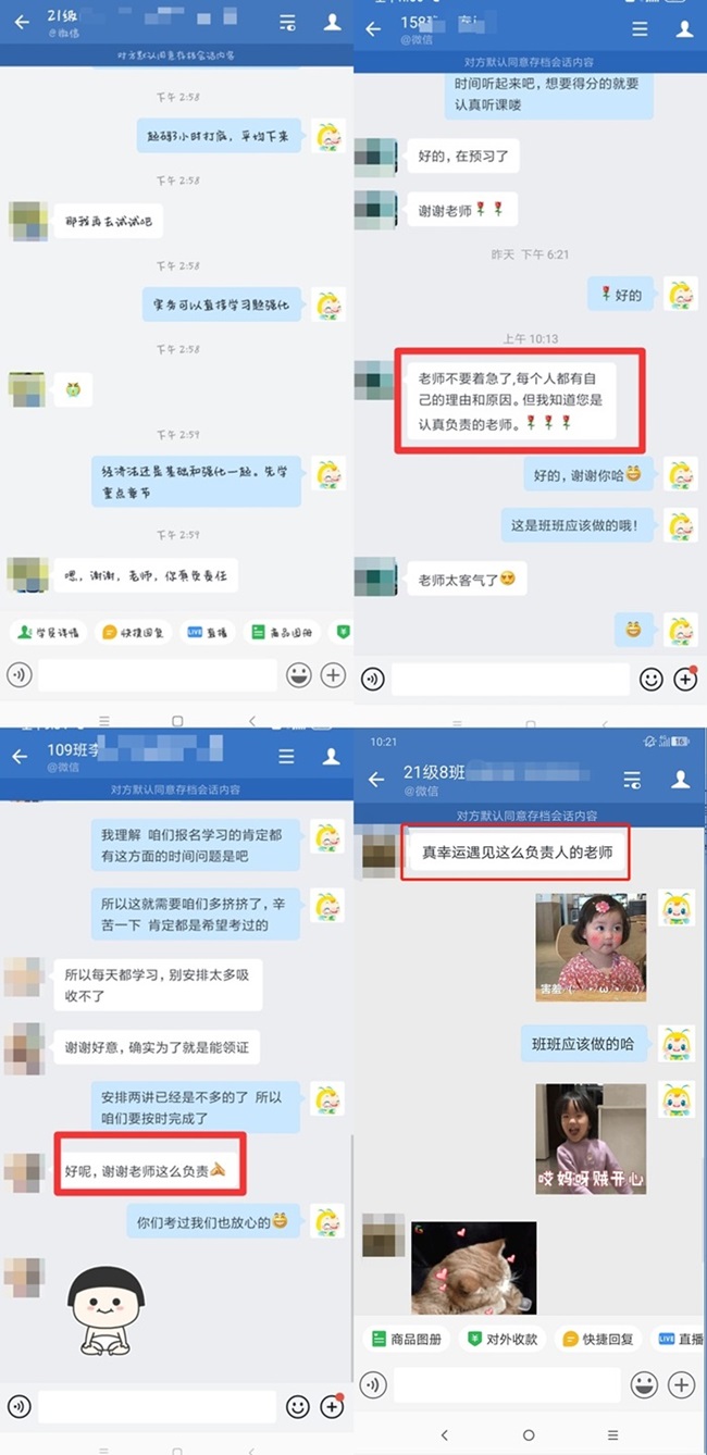 初级无忧直达班又收获一波好评！来接收班班们严格的爱~