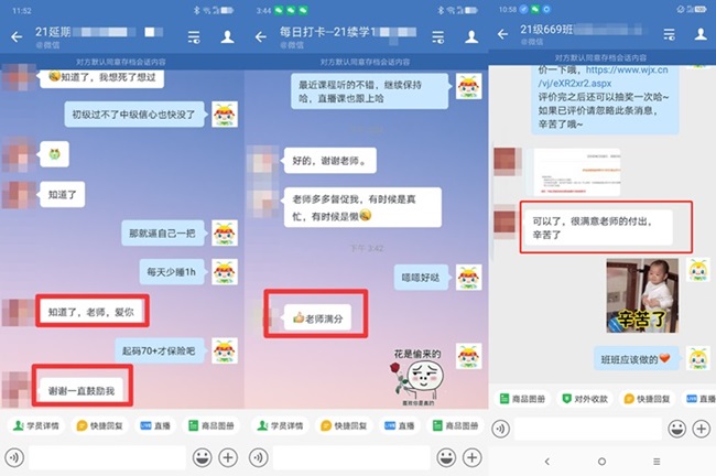 初级无忧直达班又收获一波好评！来接收班班们严格的爱~