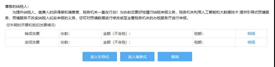 【征期必看】电子税务局如何完成申报、作废、更正？