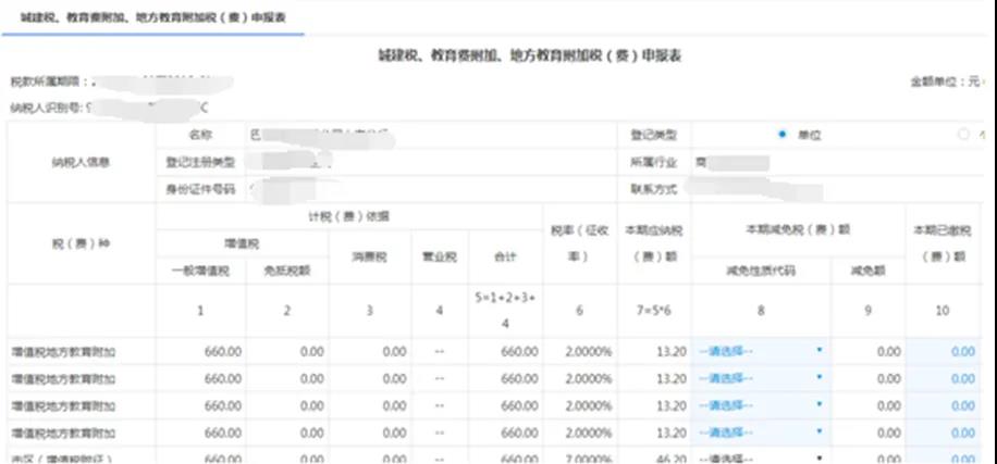 【征期必看】电子税务局如何完成申报、作废、更正？