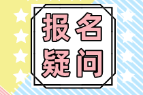 2021CMA报名时间&条件&常见报考问题解答