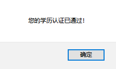 【答疑解惑】参加2021注会 学历认证不了怎么办？