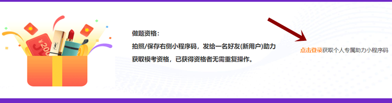 初级会计二模即将来袭！免费赢YSL口红等好礼 快领入场券