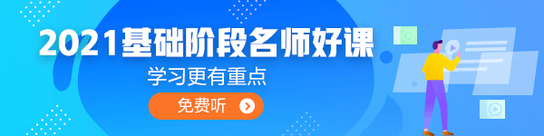 高效备考中级会计职称四部曲 你get到了吗？