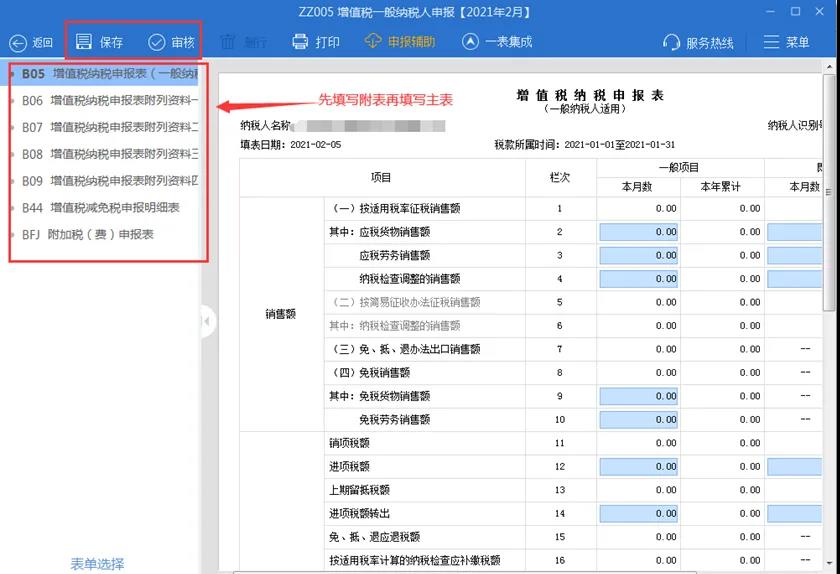 【征期必看】如何完成增值税申报、作废与更正，一文来了解