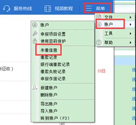 【征期必看】如何完成增值税申报、作废与更正，一文来了解