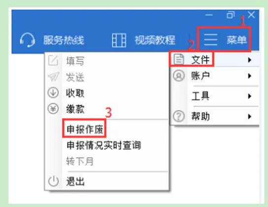 【征期必看】如何完成增值税申报、作废与更正，一文来了解