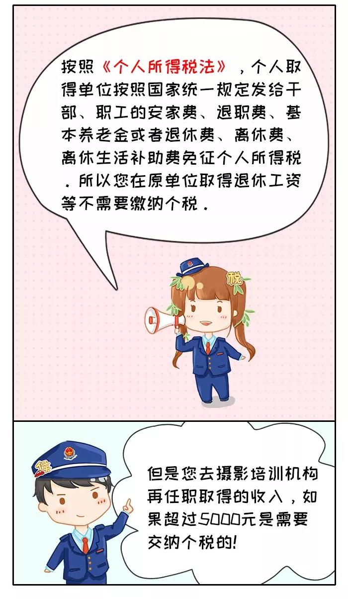 退休返聘人员的工资财税处理，一文全了！