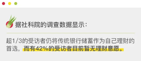 普通人5大理财“误区” 真的很致命！