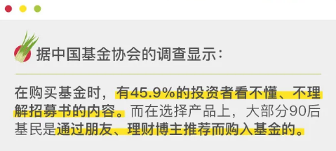 普通人5大理财“误区” 真的很致命！