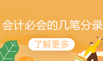 无形资产处置计入营业外收支还是资产处置收益？分录怎么写？