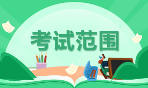 2021年6月份考银行从业要考哪些？