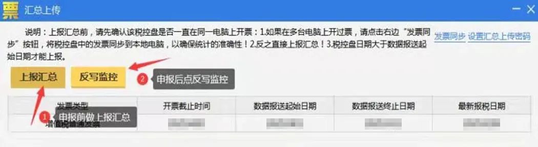 4月征期申报后如何清卡?