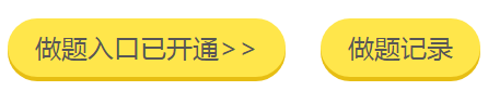 错过了高会3月模考？千万别错过4月模考 模考入口在这里！