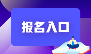 7月期货从业考试报名入口分享！