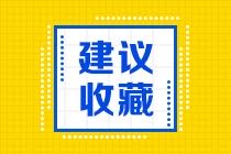 2021年4月CMA考试情况如何？7月如何备考？