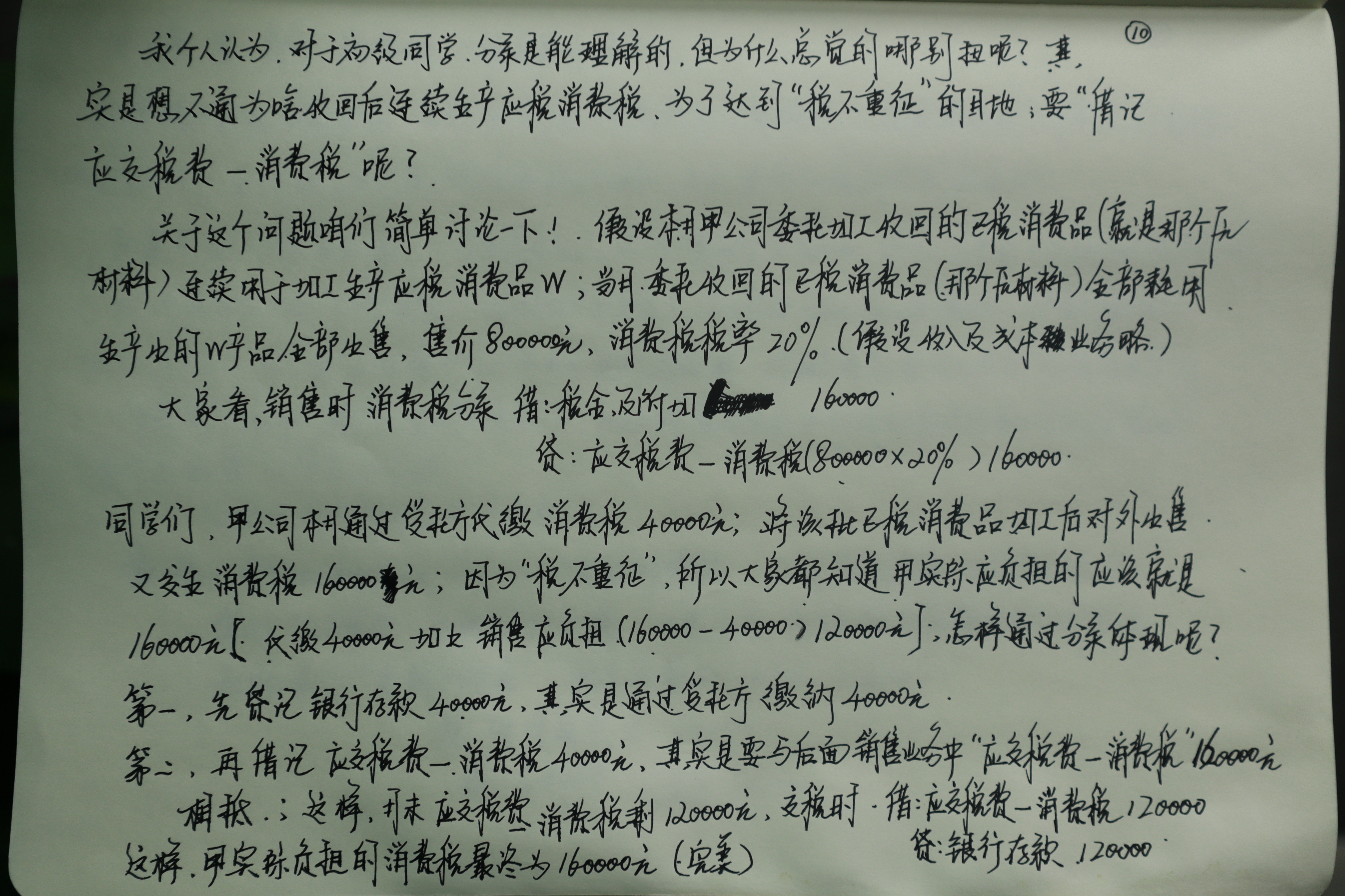 初级考生考前冲刺必看！李忠魁老师手写知识点又双叒叕来了！