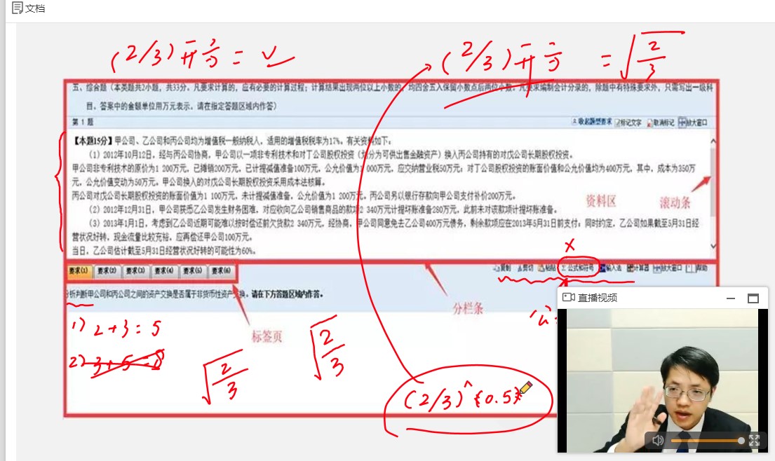 惊！达江答中级财管考试如何写乘号：*、 ×、乘以 都可以？！