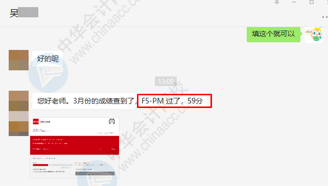 过啦过啦！都过啦！ACCA学员们查分后纷纷报喜！