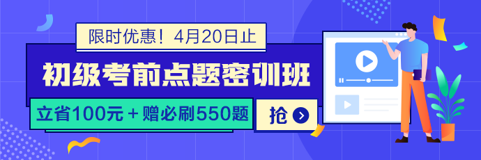 初级会计历年的考试通过率怎么样？冲刺阶段怎么做?