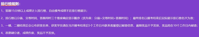 Everybody！速查初级会计万人模考注意事项及常见问题！