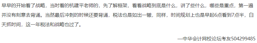 【答疑】注会六个科目 到底该选择哪个老师的网课？