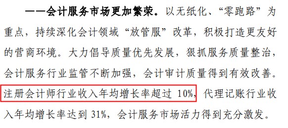 财政部宣布注册会计师要涨薪？还不抓紧时间备考！