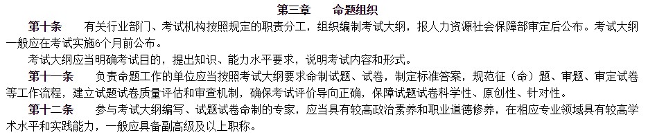 职业资格考试新规出台 这些变化要特别注意！